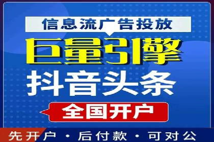 搜索开户返点政策下的用户增长案例